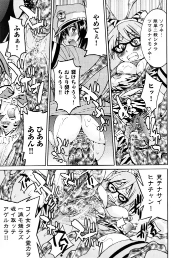 [Inoue Yoshihisa] Shibarare Hime Fhentai - Page 180