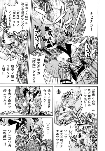 [Inoue Yoshihisa] Shibarare Hime Fhentai - Page 182