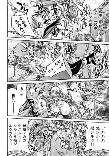 [Inoue Yoshihisa] Shibarare Hime Fhentai - Page 183