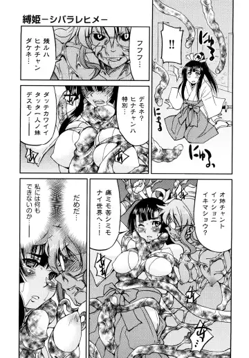 [Inoue Yoshihisa] Shibarare Hime Fhentai - Page 184