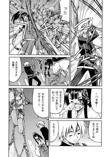 [Inoue Yoshihisa] Shibarare Hime Fhentai - Page 186