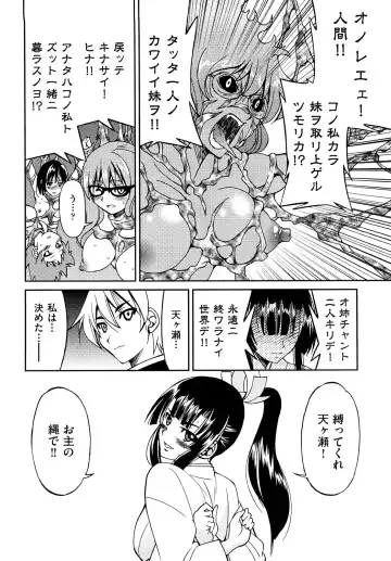 [Inoue Yoshihisa] Shibarare Hime Fhentai - Page 187