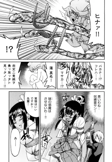 [Inoue Yoshihisa] Shibarare Hime Fhentai - Page 188