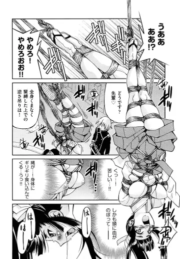 [Inoue Yoshihisa] Shibarare Hime Fhentai - Page 189