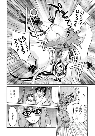 [Inoue Yoshihisa] Shibarare Hime Fhentai - Page 193