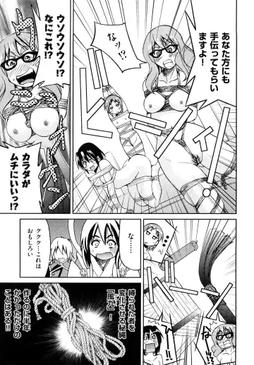 [Inoue Yoshihisa] Shibarare Hime Fhentai - Page 194