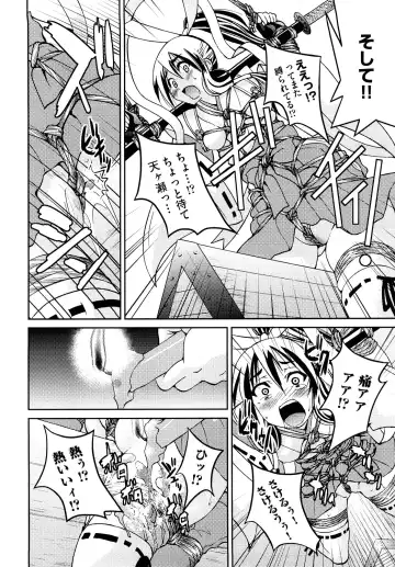 [Inoue Yoshihisa] Shibarare Hime Fhentai - Page 195