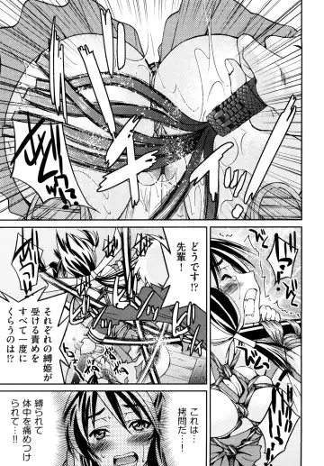 [Inoue Yoshihisa] Shibarare Hime Fhentai - Page 196