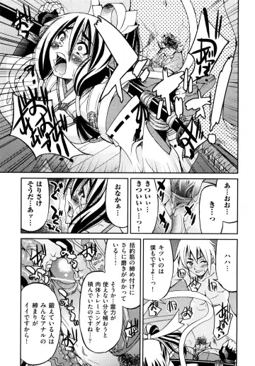 [Inoue Yoshihisa] Shibarare Hime Fhentai - Page 198