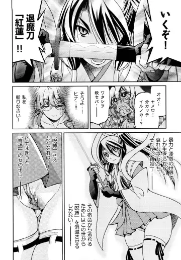 [Inoue Yoshihisa] Shibarare Hime Fhentai - Page 203