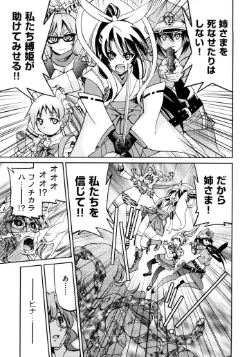 [Inoue Yoshihisa] Shibarare Hime Fhentai - Page 204