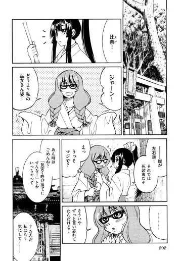 [Inoue Yoshihisa] Shibarare Hime Fhentai - Page 205