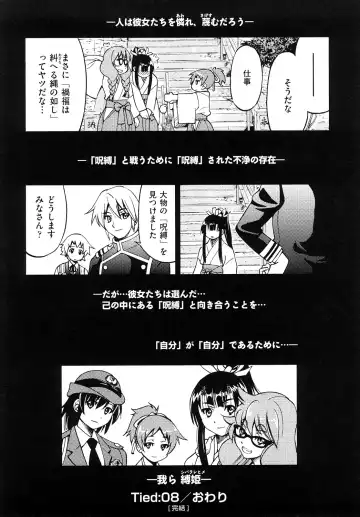 [Inoue Yoshihisa] Shibarare Hime Fhentai - Page 207