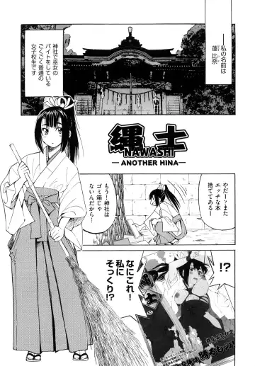 [Inoue Yoshihisa] Shibarare Hime Fhentai - Page 208