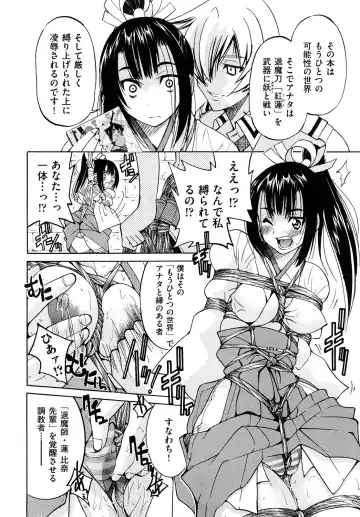 [Inoue Yoshihisa] Shibarare Hime Fhentai - Page 209
