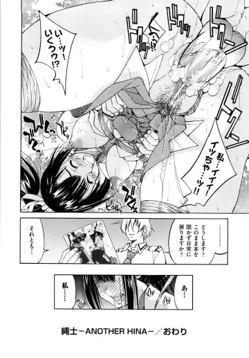[Inoue Yoshihisa] Shibarare Hime Fhentai - Page 211