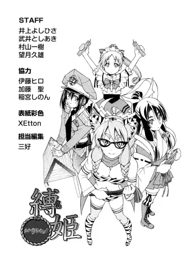 [Inoue Yoshihisa] Shibarare Hime Fhentai - Page 216