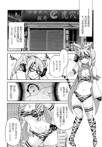 [Inoue Yoshihisa] Shibarare Hime Fhentai - Page 31