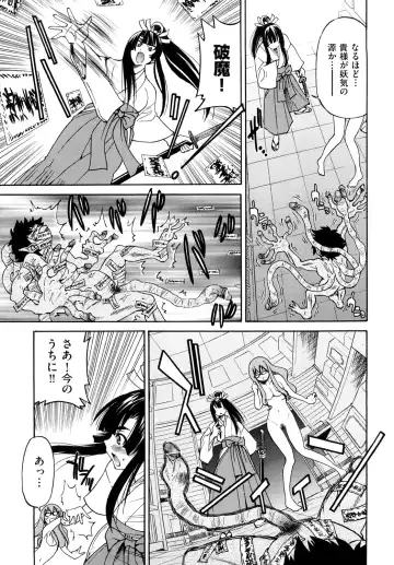 [Inoue Yoshihisa] Shibarare Hime Fhentai - Page 36