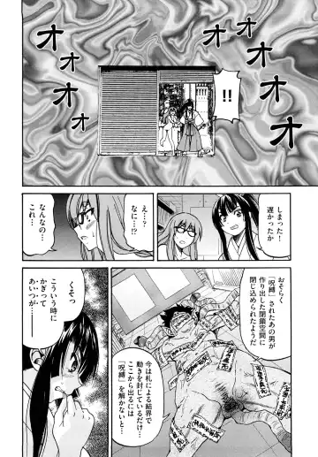 [Inoue Yoshihisa] Shibarare Hime Fhentai - Page 37