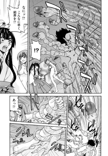 [Inoue Yoshihisa] Shibarare Hime Fhentai - Page 38