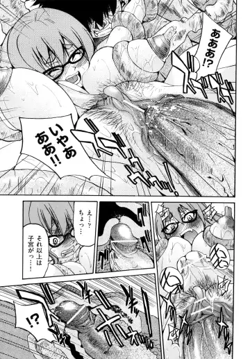 [Inoue Yoshihisa] Shibarare Hime Fhentai - Page 42