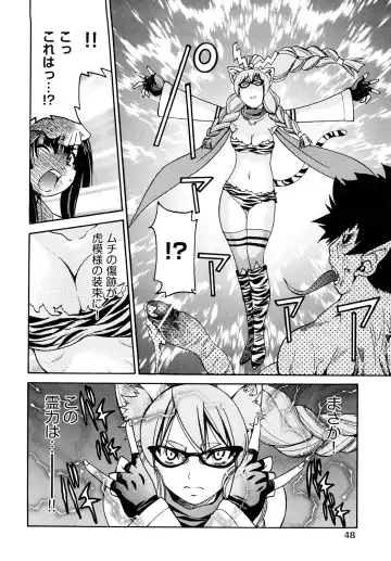 [Inoue Yoshihisa] Shibarare Hime Fhentai - Page 51