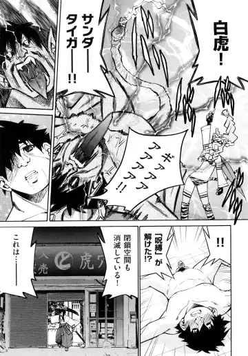 [Inoue Yoshihisa] Shibarare Hime Fhentai - Page 52