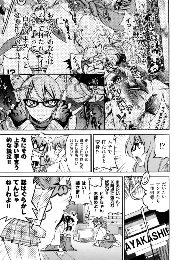 [Inoue Yoshihisa] Shibarare Hime Fhentai - Page 56