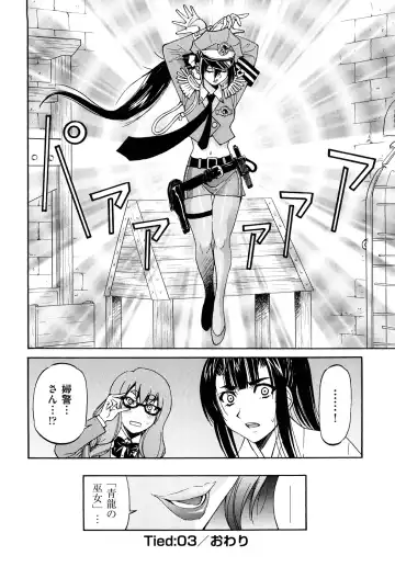 [Inoue Yoshihisa] Shibarare Hime Fhentai - Page 77