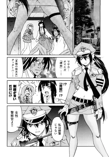 [Inoue Yoshihisa] Shibarare Hime Fhentai - Page 79