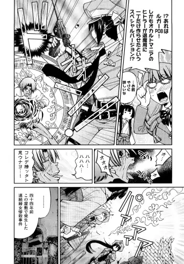 [Inoue Yoshihisa] Shibarare Hime Fhentai - Page 80