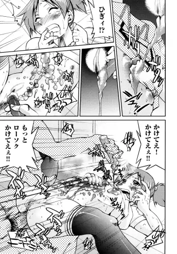 [Inoue Yoshihisa] Shibarare Hime Fhentai - Page 94