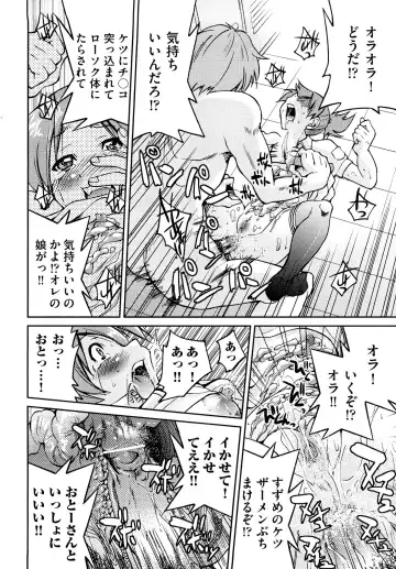 [Inoue Yoshihisa] Shibarare Hime Fhentai - Page 95