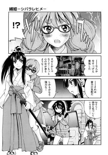 [Inoue Yoshihisa] Shibarare Hime Fhentai - Page 98