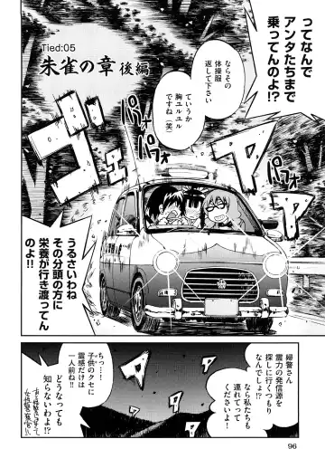 [Inoue Yoshihisa] Shibarare Hime Fhentai - Page 99