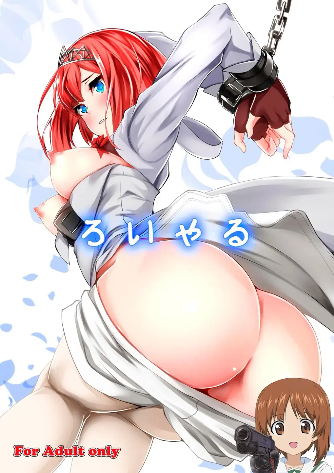 [Kuon] Royal Fhentai - Page 1