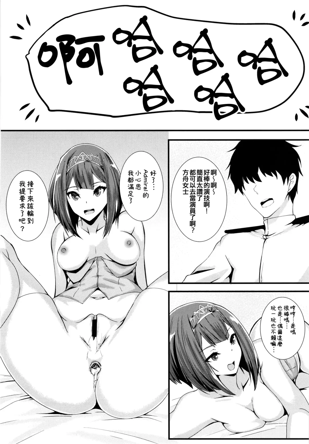 [Kuon] Royal Fhentai - Page 15