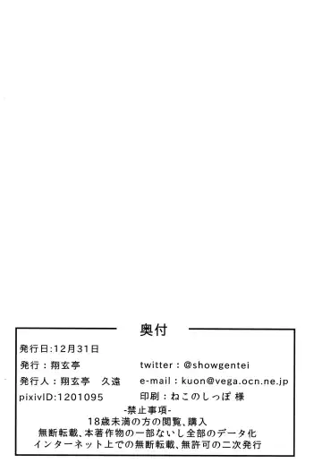 [Kuon] Royal Fhentai - Page 25