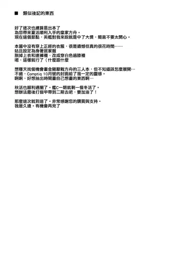 [Kuon] Royal Fhentai - Page 26