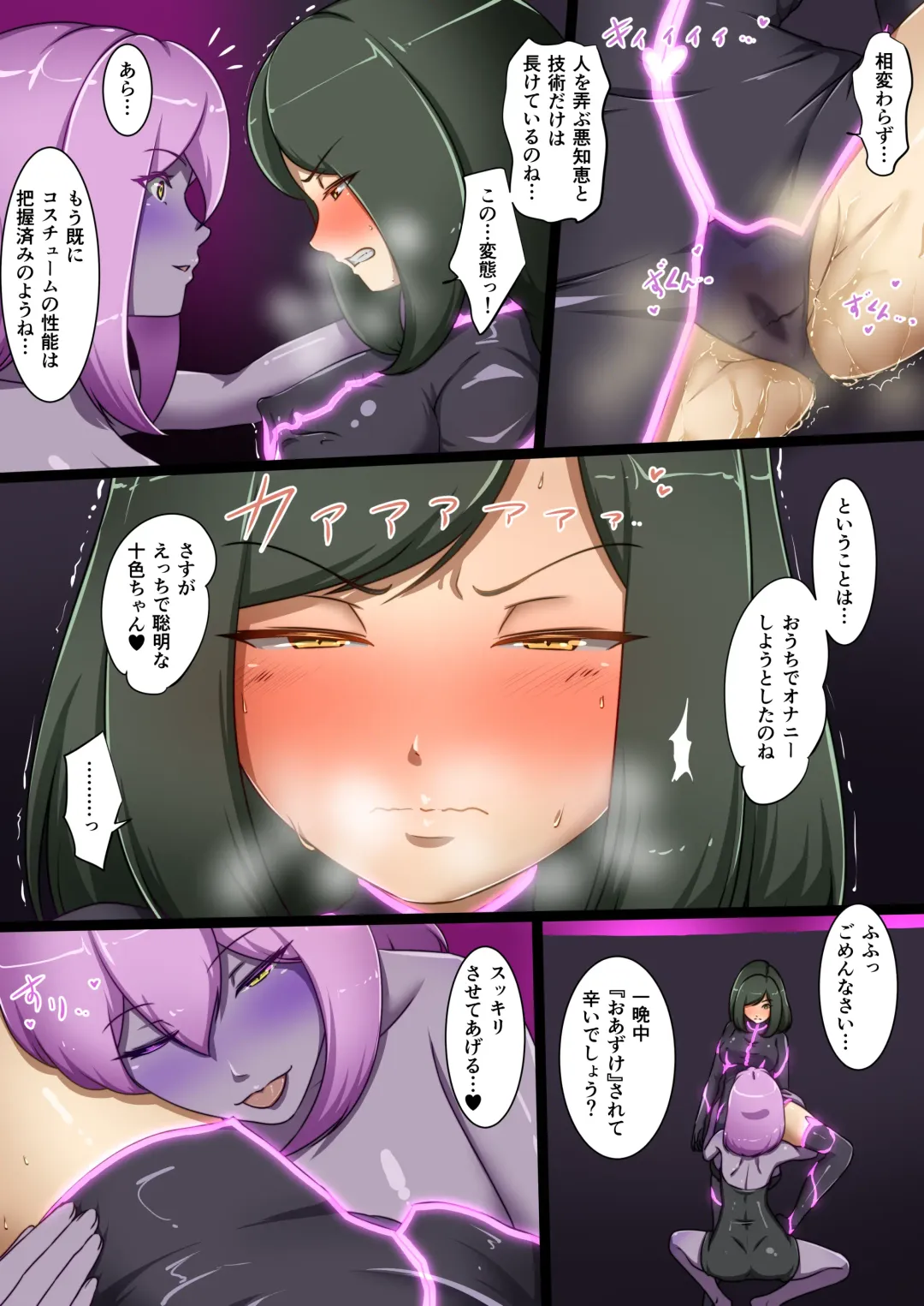 [Dew] Uchi no Ko ga Ecchi na Teki to Tatakatte Haiboku suru Hanashi ~Toiro vs Cadira Kouhen~ Fhentai - Page 13