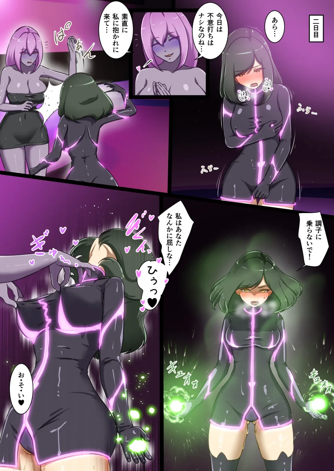 [Dew] Uchi no Ko ga Ecchi na Teki to Tatakatte Haiboku suru Hanashi ~Toiro vs Cadira Kouhen~ Fhentai - Page 24