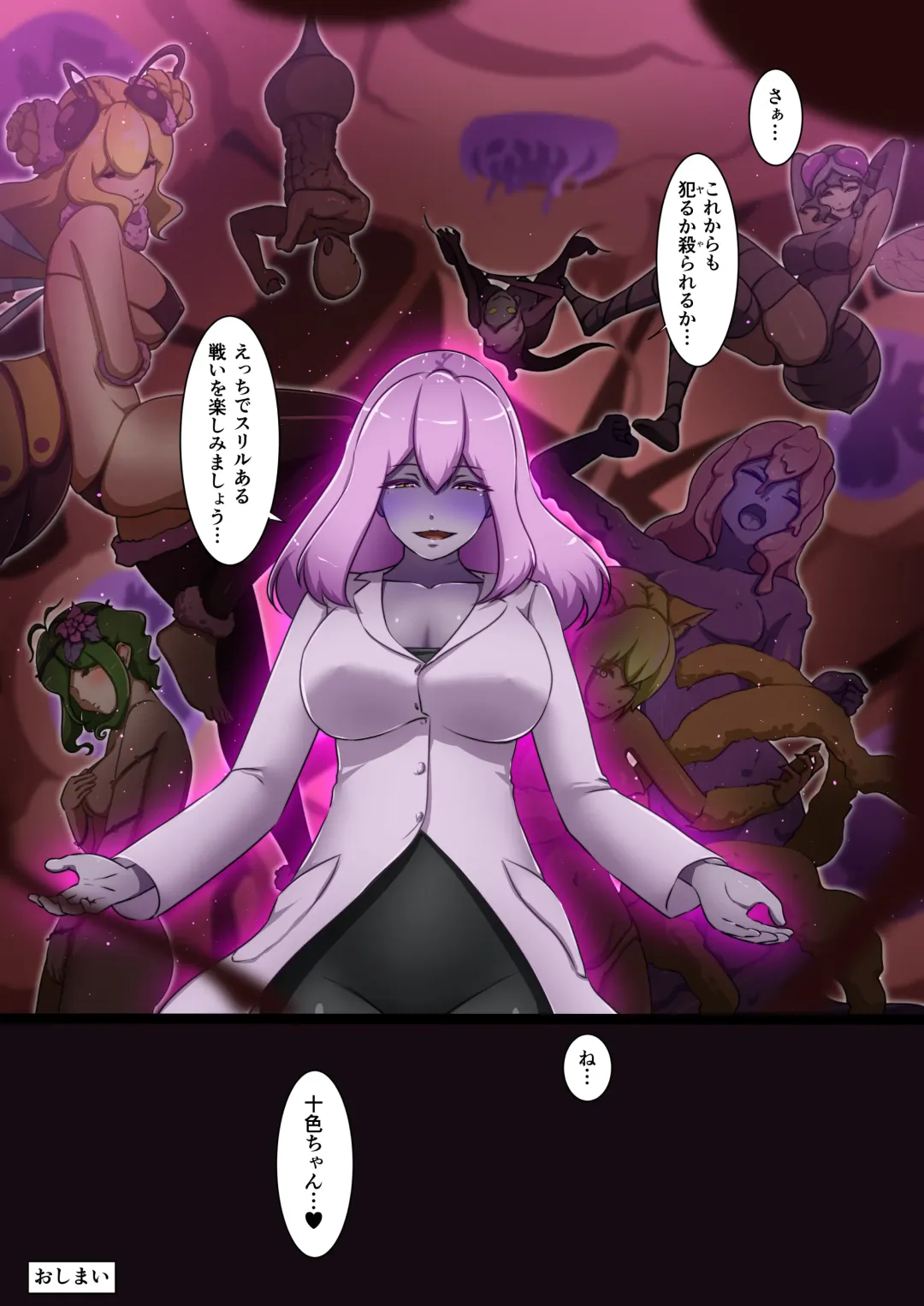 [Dew] Uchi no Ko ga Ecchi na Teki to Tatakatte Haiboku suru Hanashi ~Toiro vs Cadira Kouhen~ Fhentai - Page 63