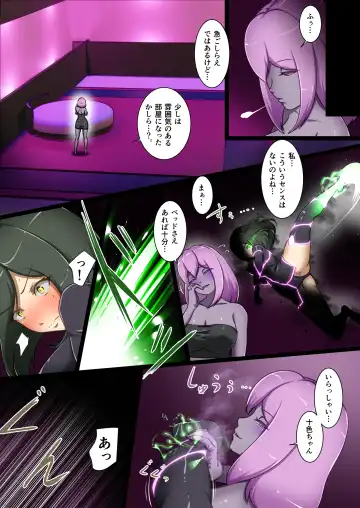 [Dew] Uchi no Ko ga Ecchi na Teki to Tatakatte Haiboku suru Hanashi ~Toiro vs Cadira Kouhen~ Fhentai - Page 11