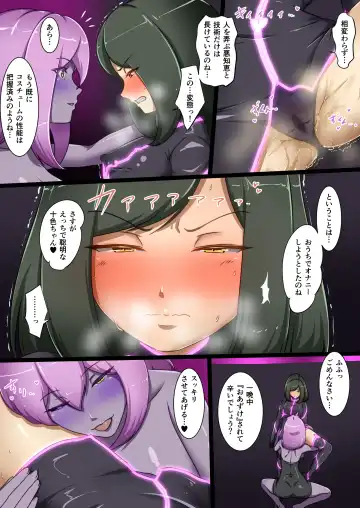 [Dew] Uchi no Ko ga Ecchi na Teki to Tatakatte Haiboku suru Hanashi ~Toiro vs Cadira Kouhen~ Fhentai - Page 13