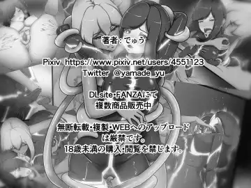 [Dew] Uchi no Ko ga Ecchi na Teki to Tatakatte Haiboku suru Hanashi ~Toiro vs Cadira Kouhen~ Fhentai - Page 2