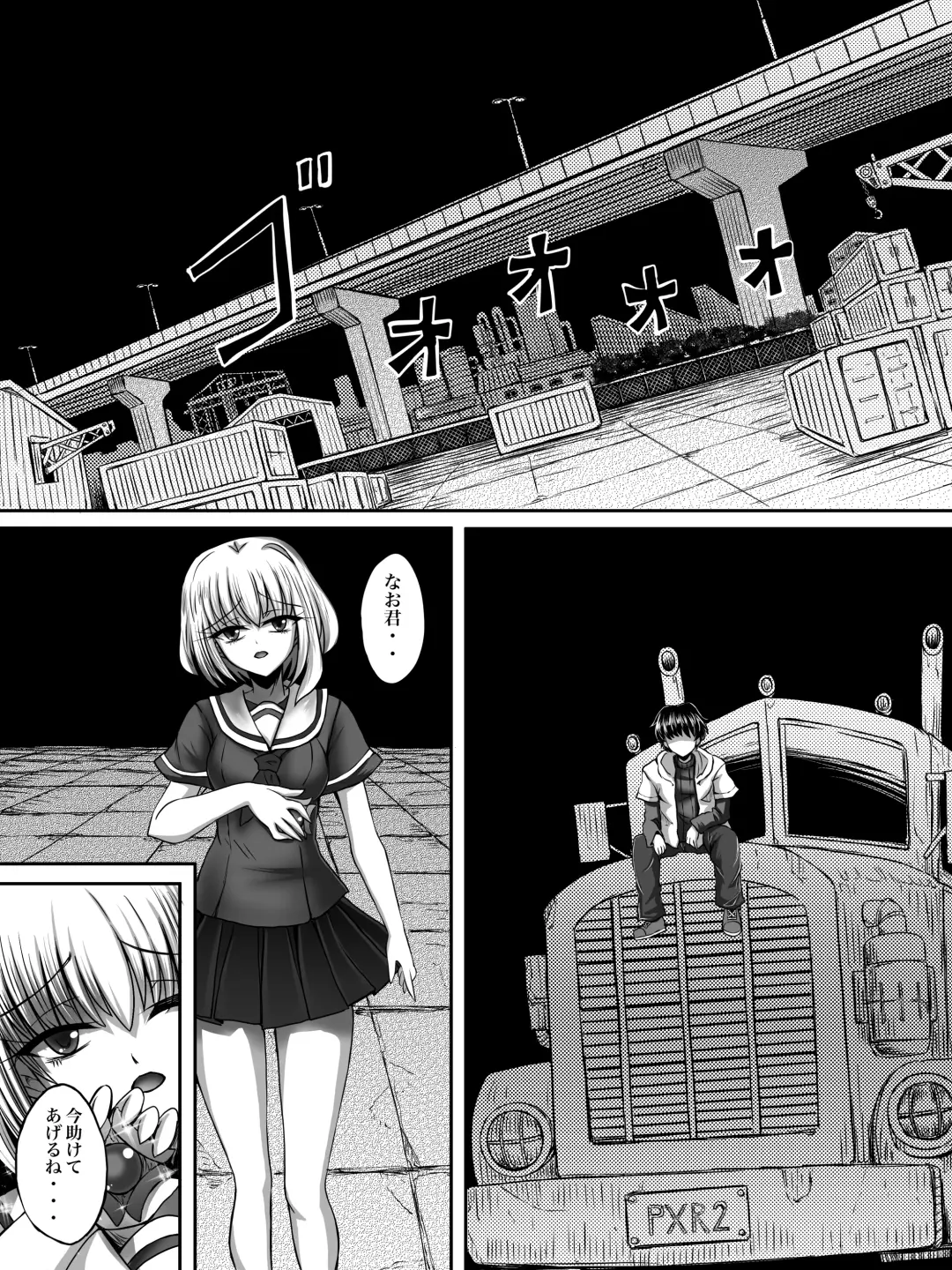 Make Kaku!! Mahou Shoujo Fhentai - Page 2
