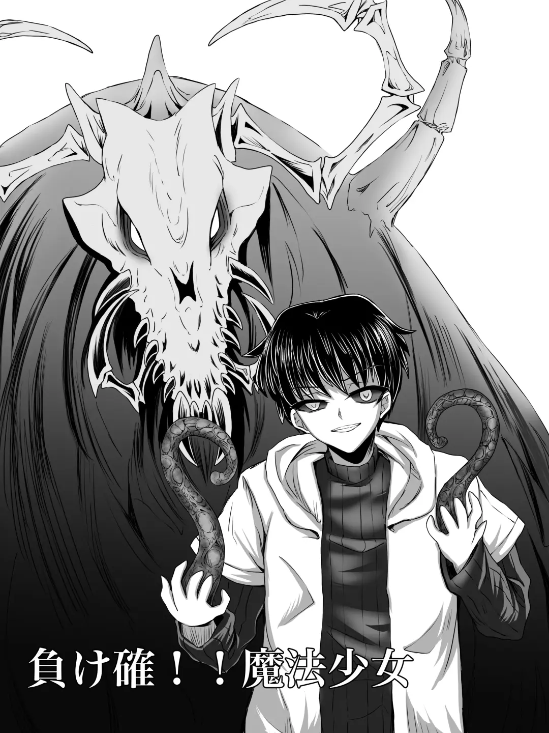 Make Kaku!! Mahou Shoujo Fhentai - Page 3