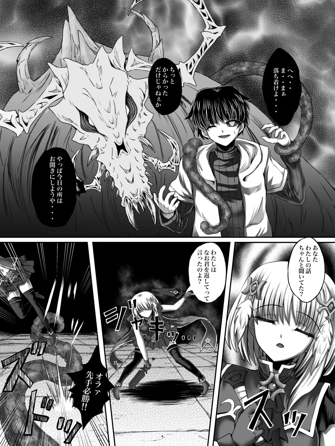 Make Kaku!! Mahou Shoujo Fhentai - Page 9