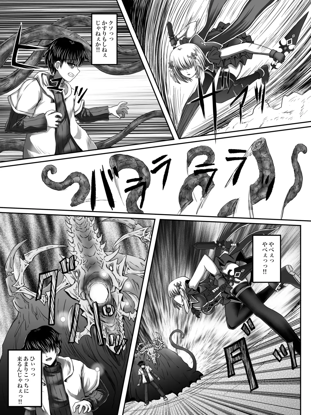 Make Kaku!! Mahou Shoujo Fhentai - Page 12
